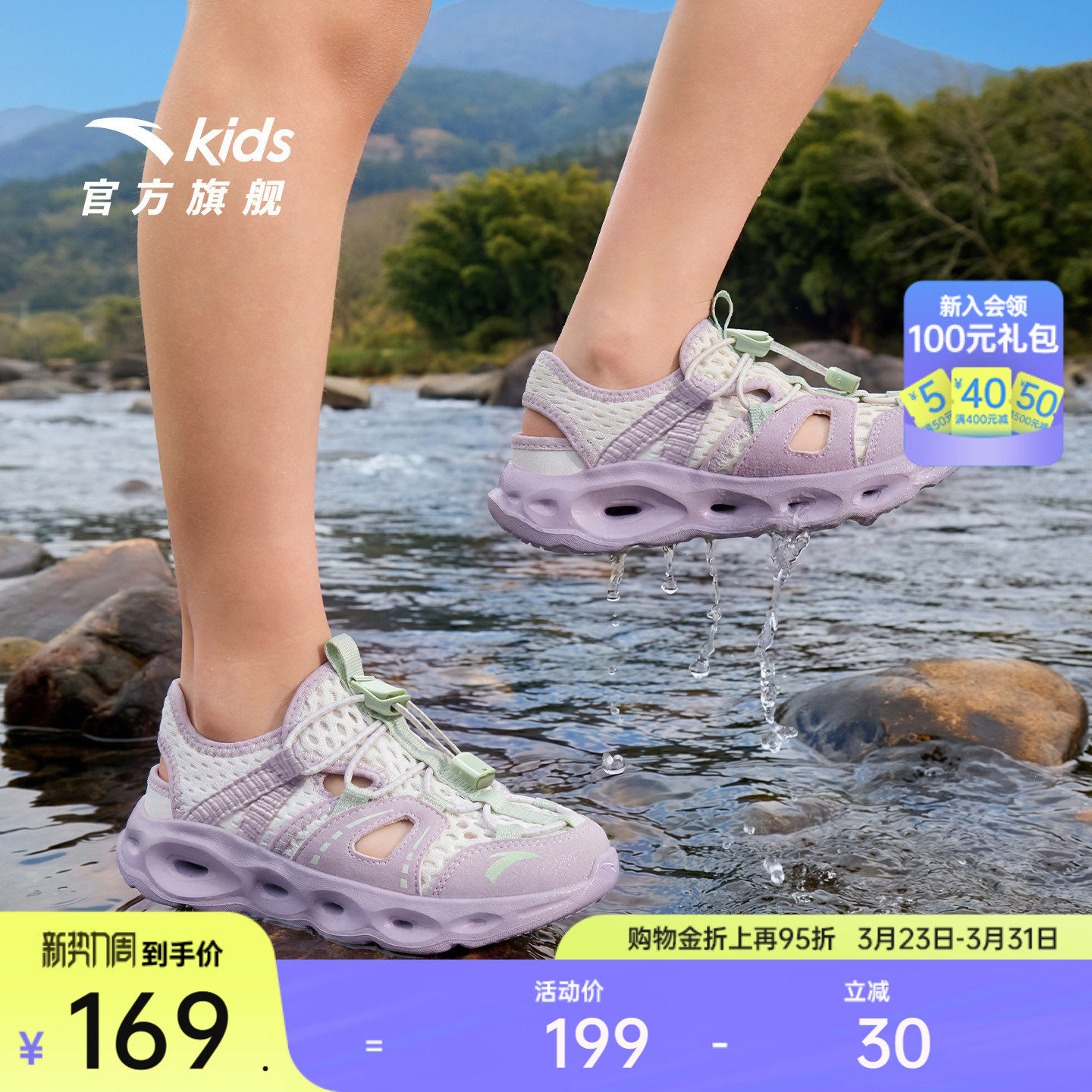 安踏儿童女小童凉鞋溯溪沙滩鞋2026年夏季新款防滑包头运动凉鞋潮