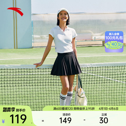 安踏超A短T女修身网球polo杉