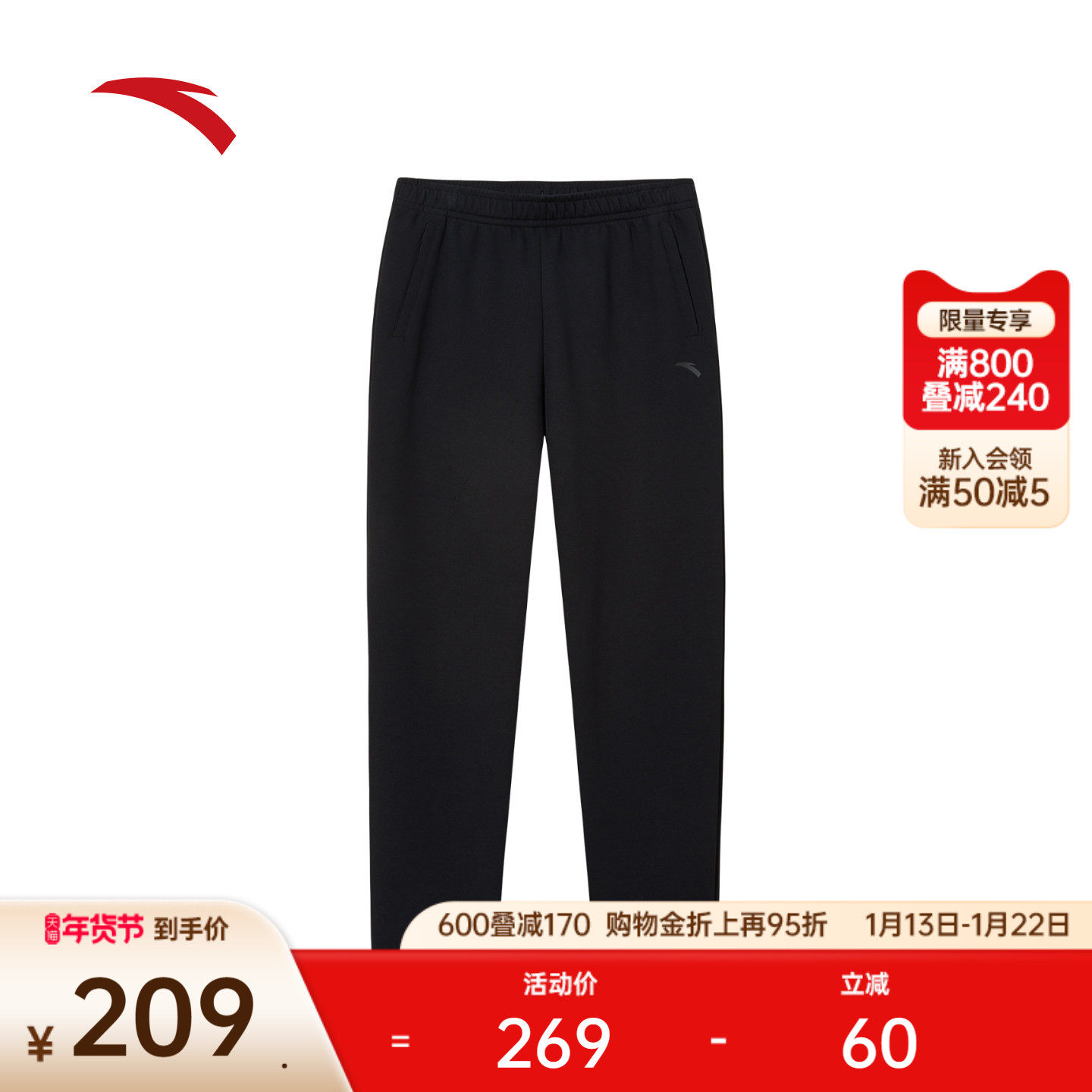 安踏运动卫裤男士2025冬季新款健身跑步黑色直筒长裤子152547304,运动服/休闲服装,运动长裤,淘宝优惠券,粉丝福利购,淘宝优惠卷