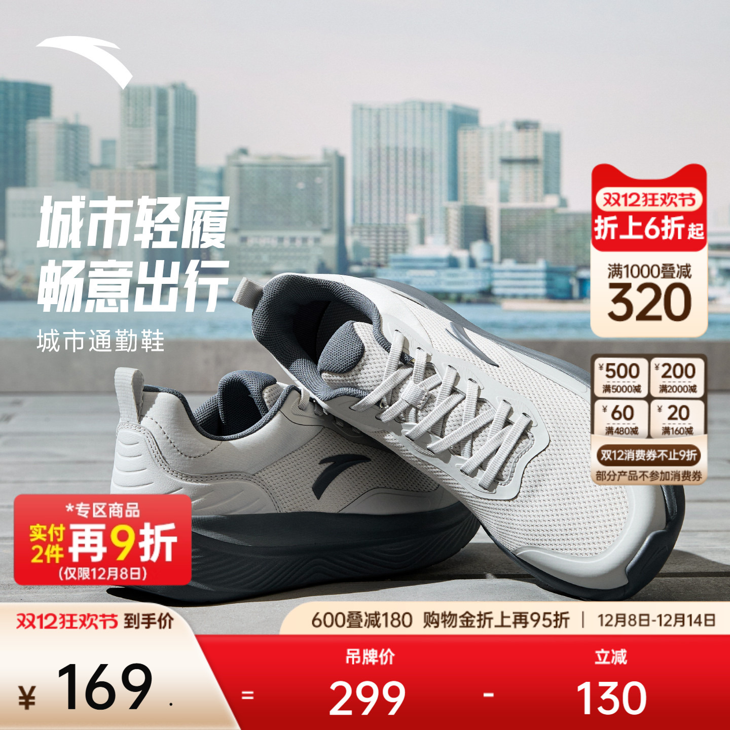 安踏男子减震轻便跑步运动鞋