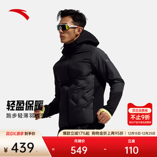 安踏跑步羽绒外套 加厚夹克外套152545604 轻薄无缝羽绒服男冬季