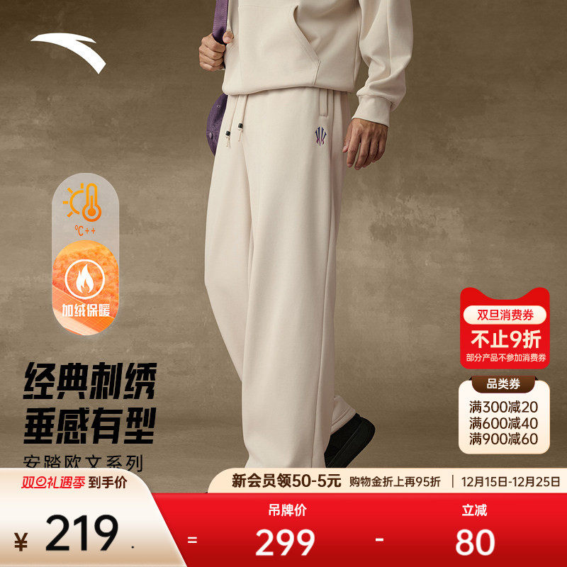 安踏凯里·欧文系列丨美式宽松垂感运动长裤男女加绒阔腿休闲裤子