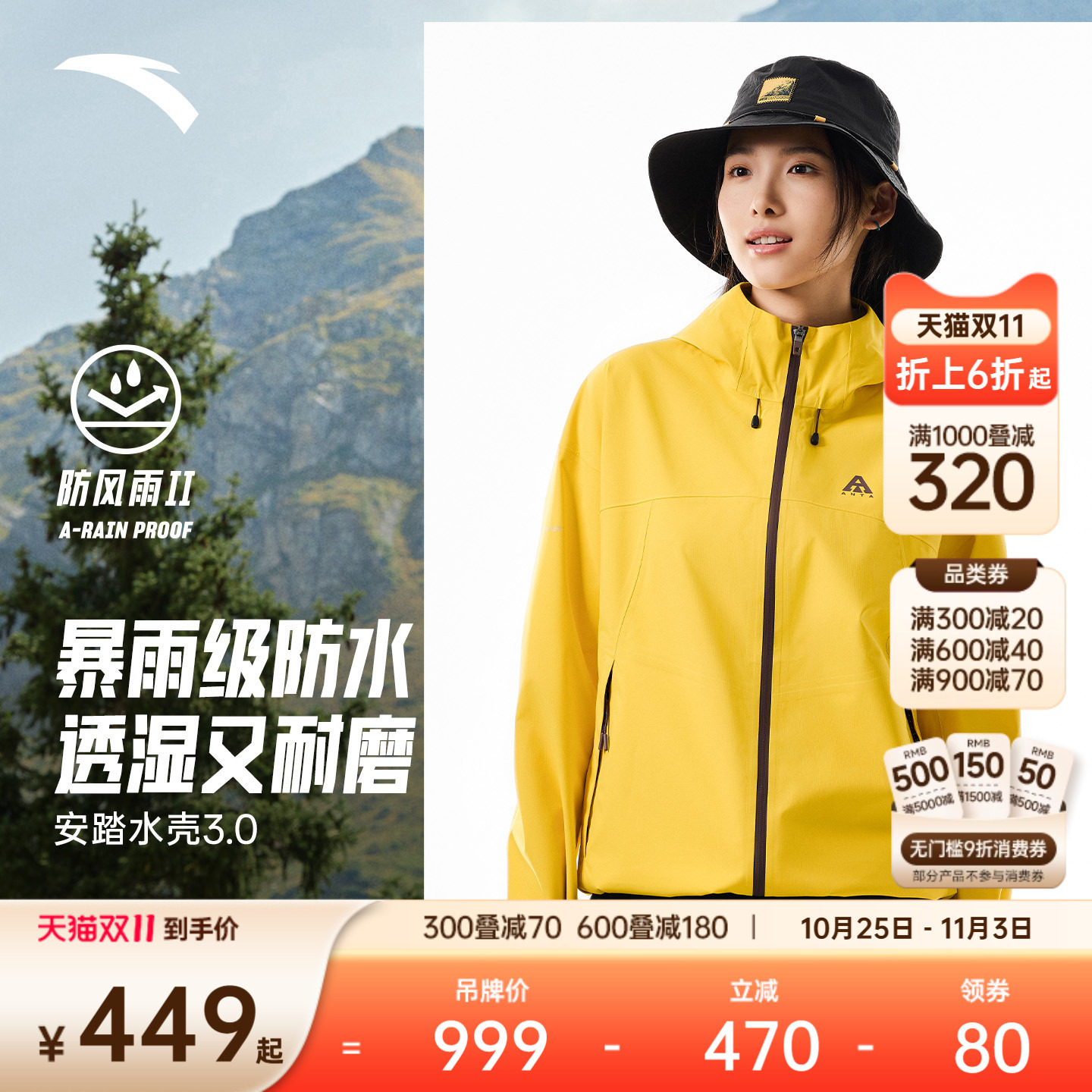 安踏水壳3.0冲锋衣丨大地之壳硬壳单层防风登山外套女全压胶防水