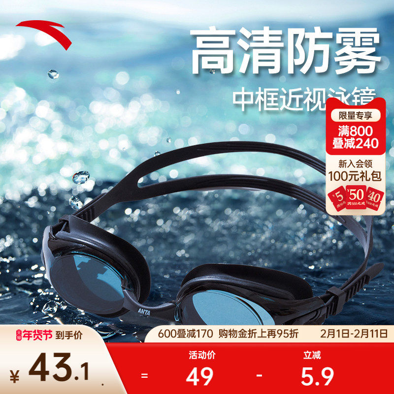 安踏水之瞳丨成人泳镜男女高弹防脱防压眼游泳训练比赛专业泳镜