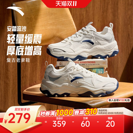 【樊振东同款】安踏流沙丨复古百搭老爹鞋男鞋软底运动鞋休闲鞋