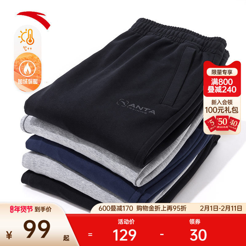 安踏运动裤男士冬季新款加绒卫裤针织裤直筒裤子跑步通勤休闲长裤