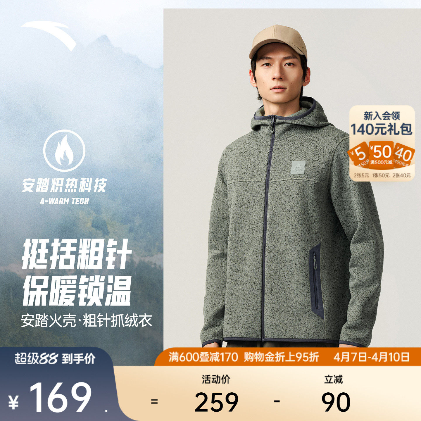 安踏火壳丨大地之壳运动外套男士冬季轻量保暖抓绒衣户外加绒上衣