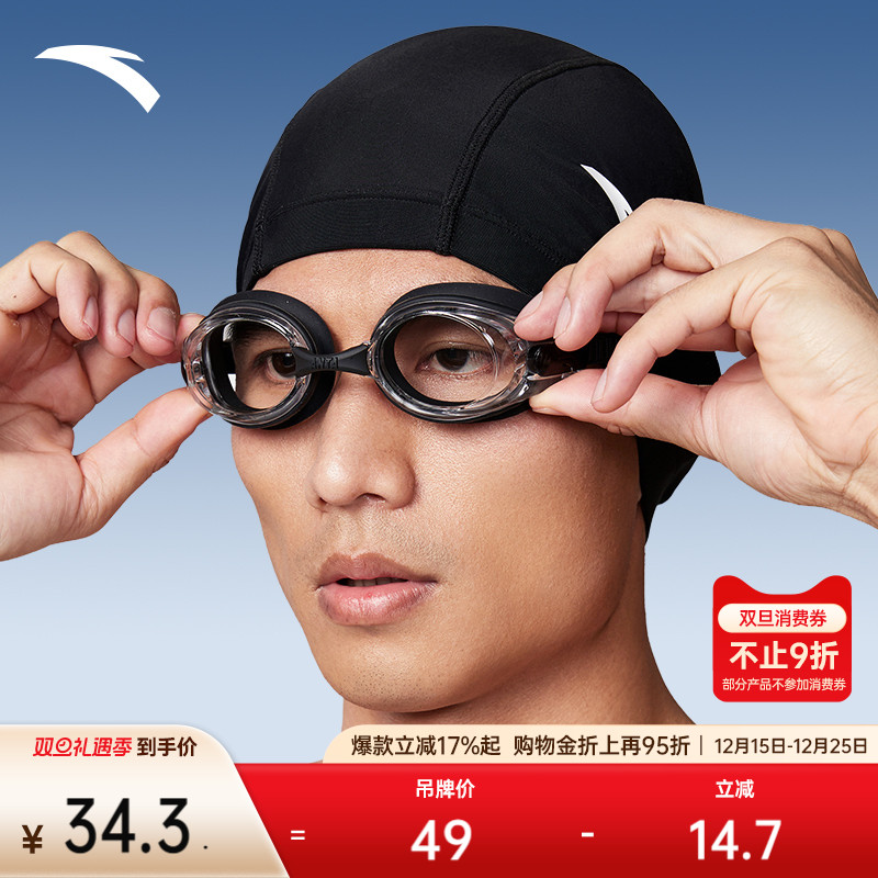 安踏水之瞳丨成人专业泳镜男女同款竞速训练比赛防雾高清游泳眼镜