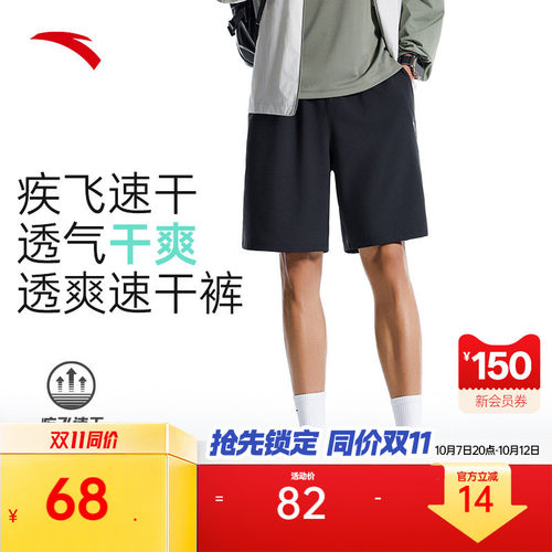 安踏男子速干短裤运动裤