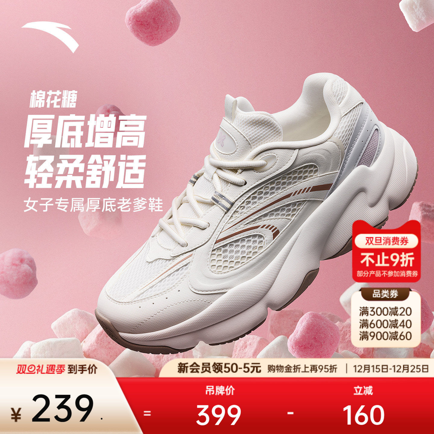 安踏棉花糖丨经典百搭休闲鞋女鞋冬季厚底增高软底女鞋1225288