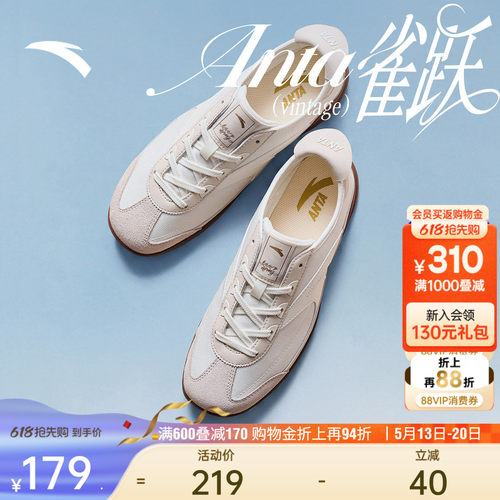 安踏雀跃vintage丨足球风德训鞋