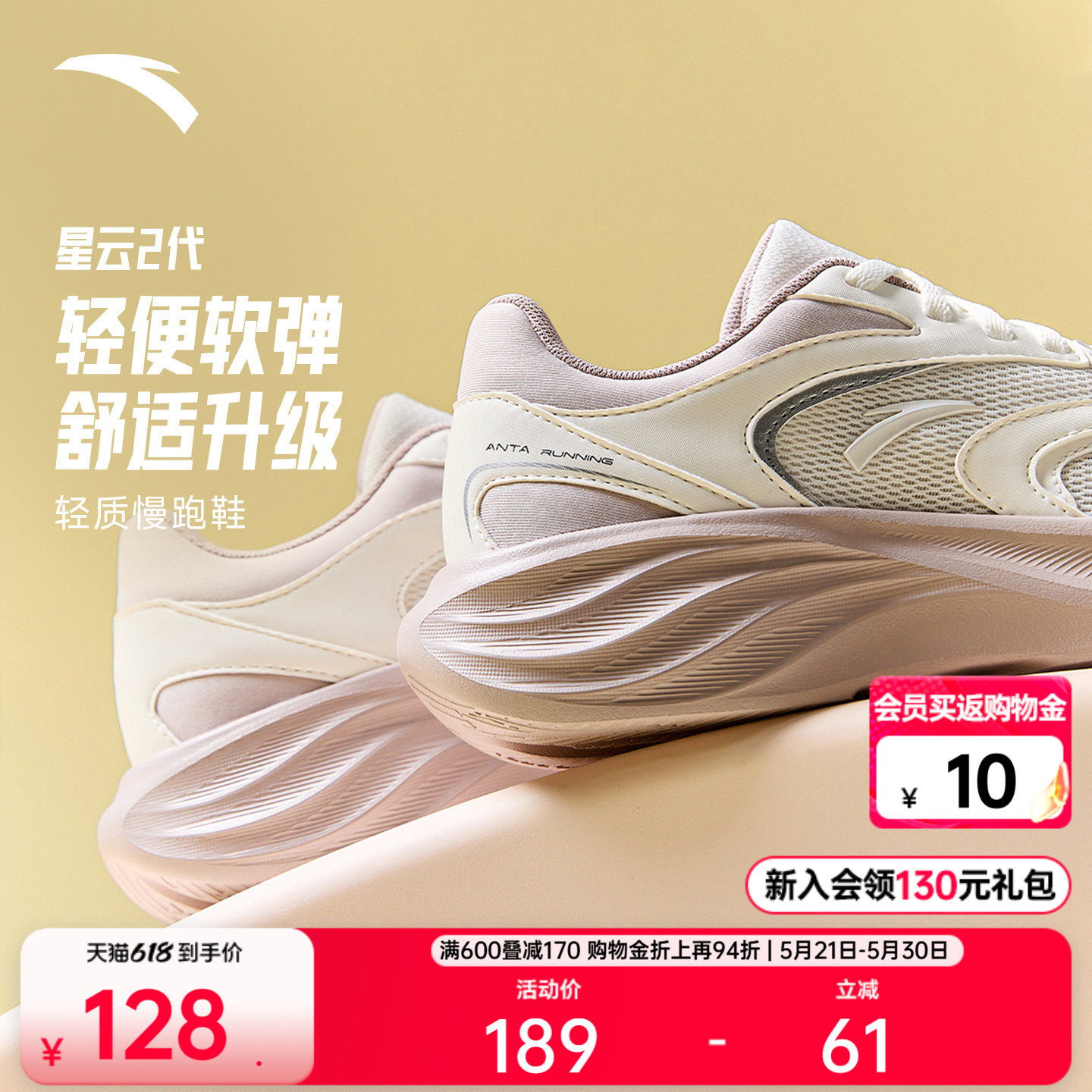 安踏星云2丨网面透气跑步鞋女夏季轻质舒适防滑运动鞋有氧慢跑鞋