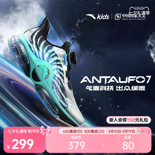 安踏儿童UFO7.0丨男大童跑鞋2025男童鞋潮酷中大童犟弹运动鞋