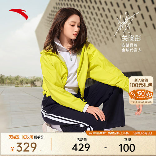 【关晓彤同款】安踏龙耀夹克丨女梭织防风运动外套上衣162538607 - 封面