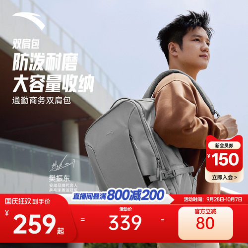 安踏双肩包电脑包通勤商务书包