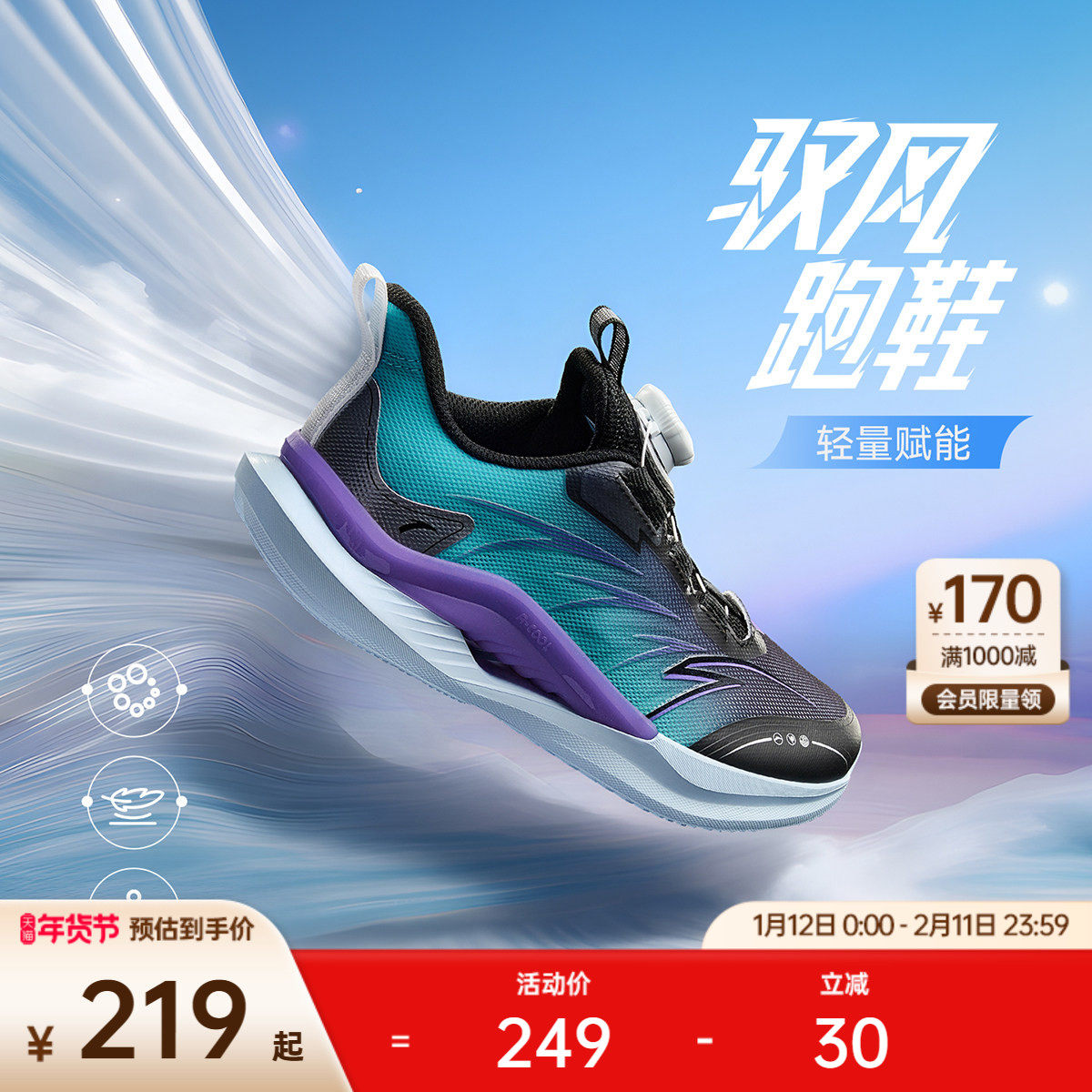 驭风安踏儿童男大童跑鞋2025冬新款舒适防滑耐磨中大童轻盈运动鞋,童鞋/婴儿鞋/亲子鞋,运动鞋,淘宝优惠券,粉丝福利购,淘宝优惠卷