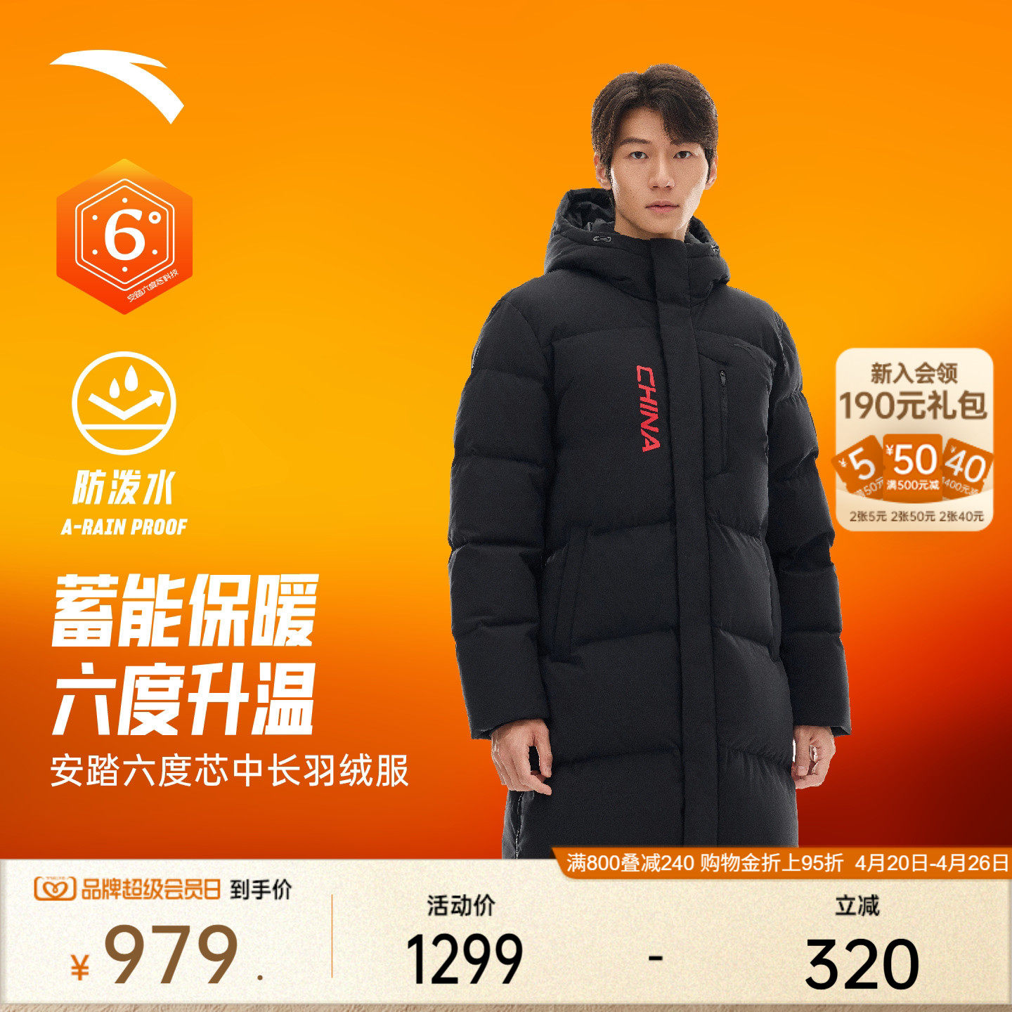 安踏六度芯羽绒丨中长款运动羽绒服男春季保暖棉服外套1526179