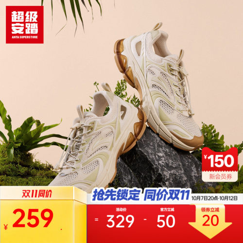 超级安踏AT913男复古跑鞋溯溪鞋