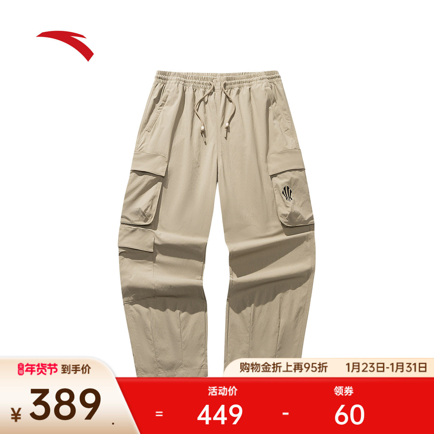 安踏凯里·欧文系列丨美式工装休闲长裤男士阔腿直筒裤172611501,运动服/休闲服装,运动长裤,淘宝优惠券,粉丝福利购,淘宝优惠卷