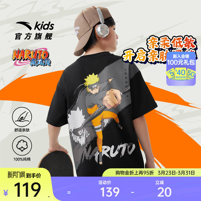 火影联名款安踏儿童男大童针织短袖衫2025夏季亲肤纯棉短T袖