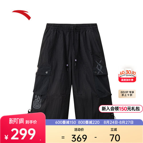 安踏男梭织宽松七分裤