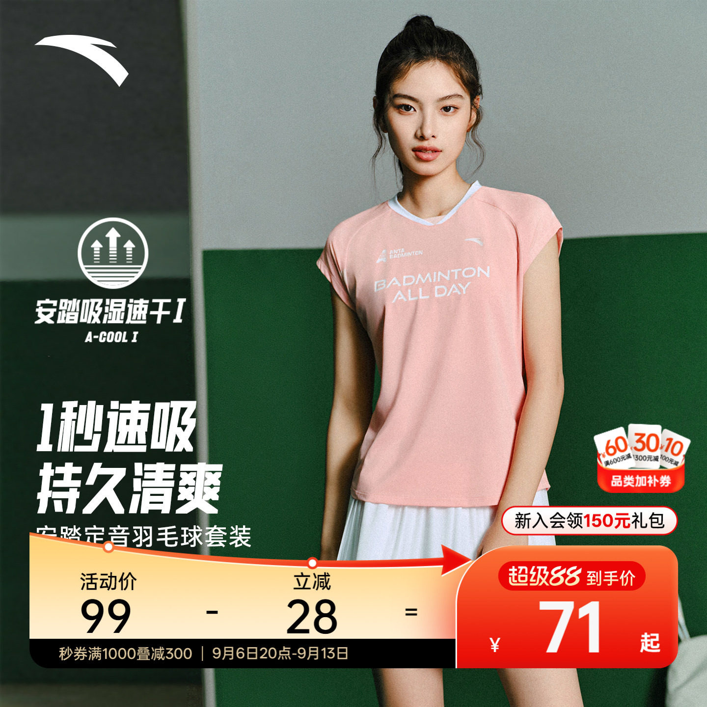 安踏女羽毛球服速干短袖冰丝裙图片