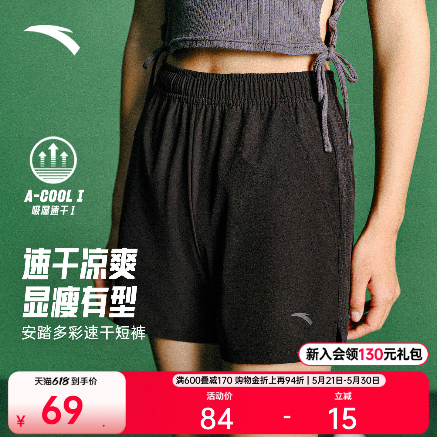 安踏定音羽毛球服丨速干运动短裤女士夏季新款吸湿透气健身训练裤