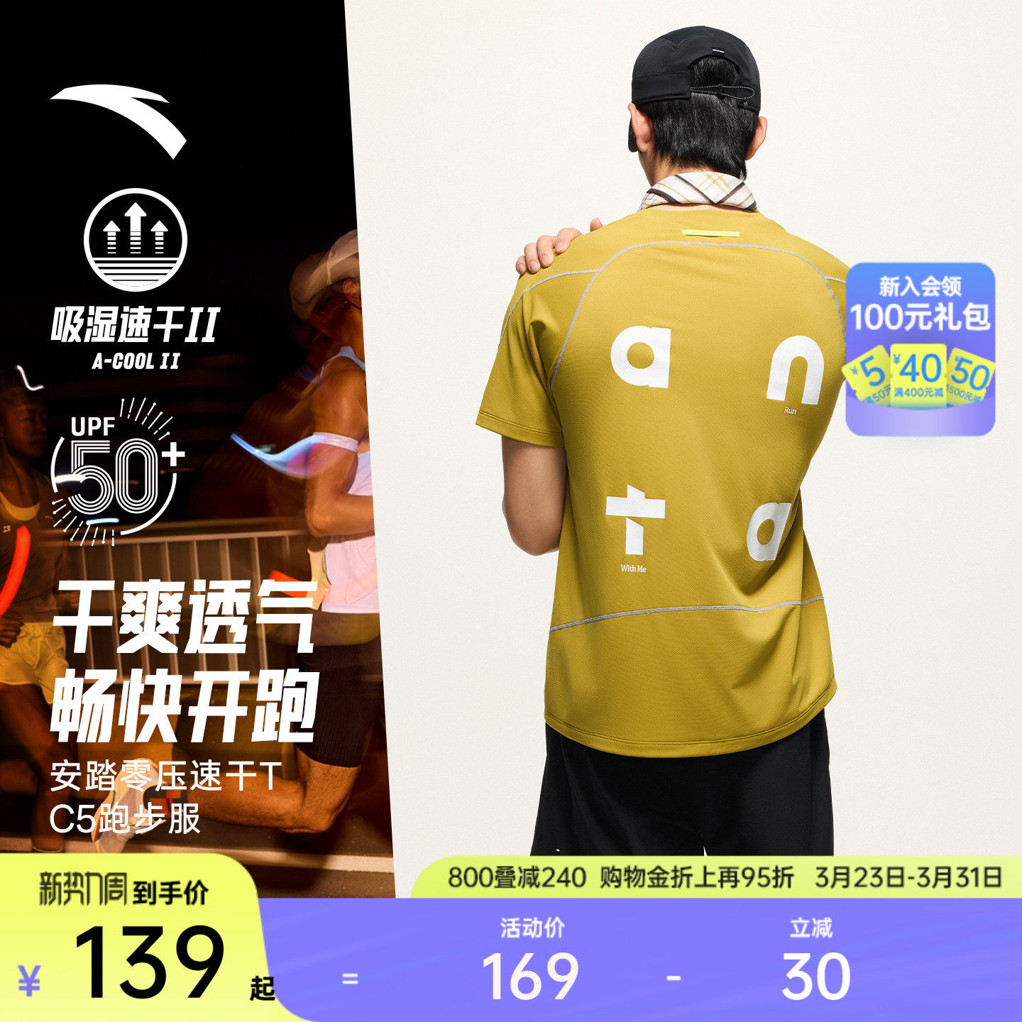 【樊振东同款】安踏零压速干T丨C5跑步短袖t恤男士速干运动服上衣