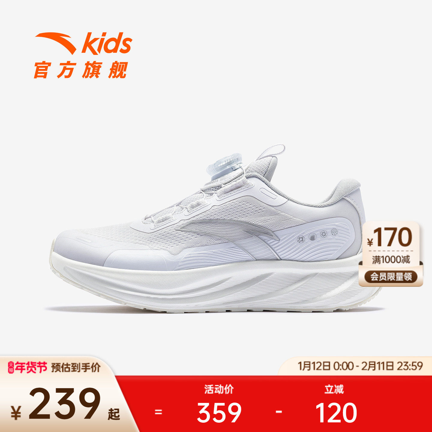 安踏旅步童鞋儿童男童跑鞋2025新款女童小白鞋学生鞋子跑步运动鞋,童鞋/婴儿鞋/亲子鞋,运动鞋,淘宝优惠券,粉丝福利购,淘宝优惠卷