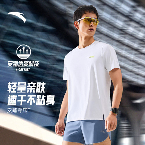 安踏C10速干之王零压跑步T