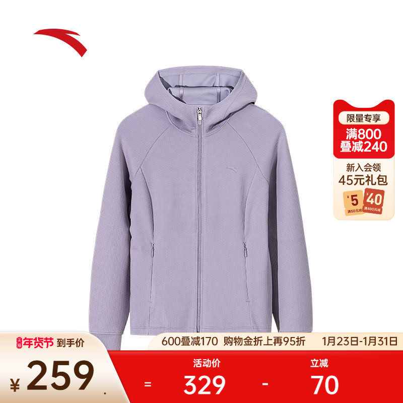 安踏针织健身运动外套女士2025冬季新款跑步运动服上衣162517727,运动服/休闲服装,运动茄克/外套,淘宝优惠券,粉丝福利购,淘宝优惠卷