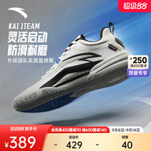 【凯里·欧文系列】KAI 1 TEAM安踏欧文团队款篮球鞋水泥克星球鞋