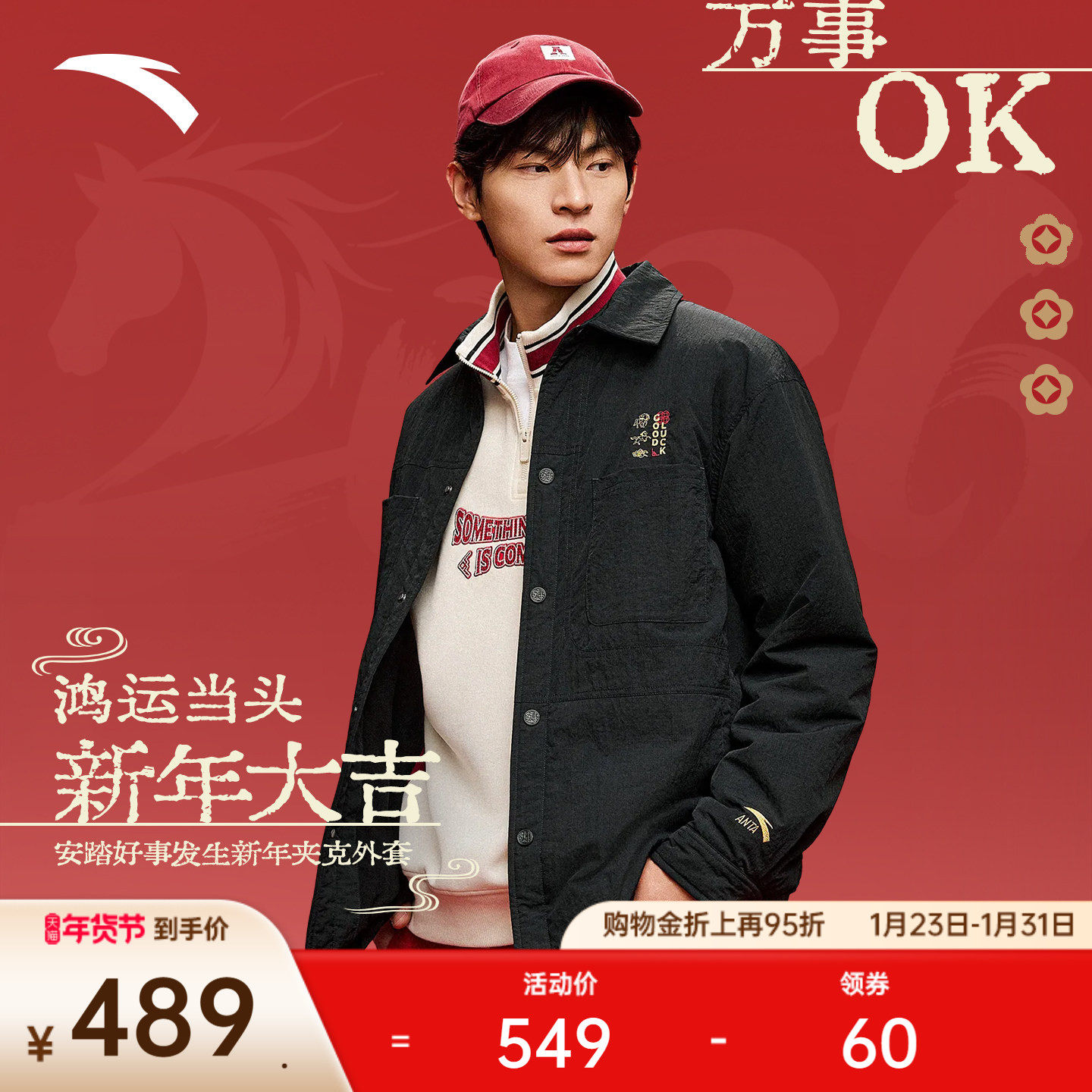 安踏好事发生丨翻领加厚夹克男新年款休闲棉服外套上衣1526186