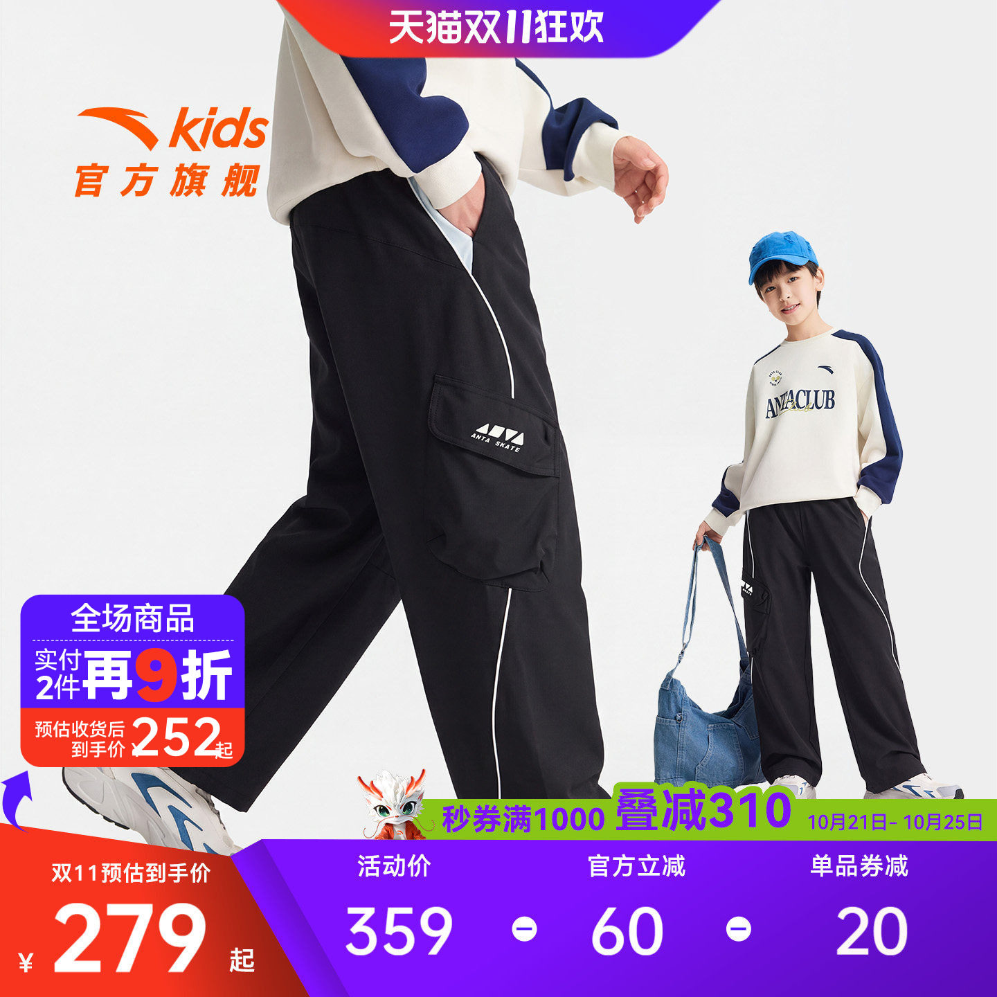 安踏儿童男大童运动长裤