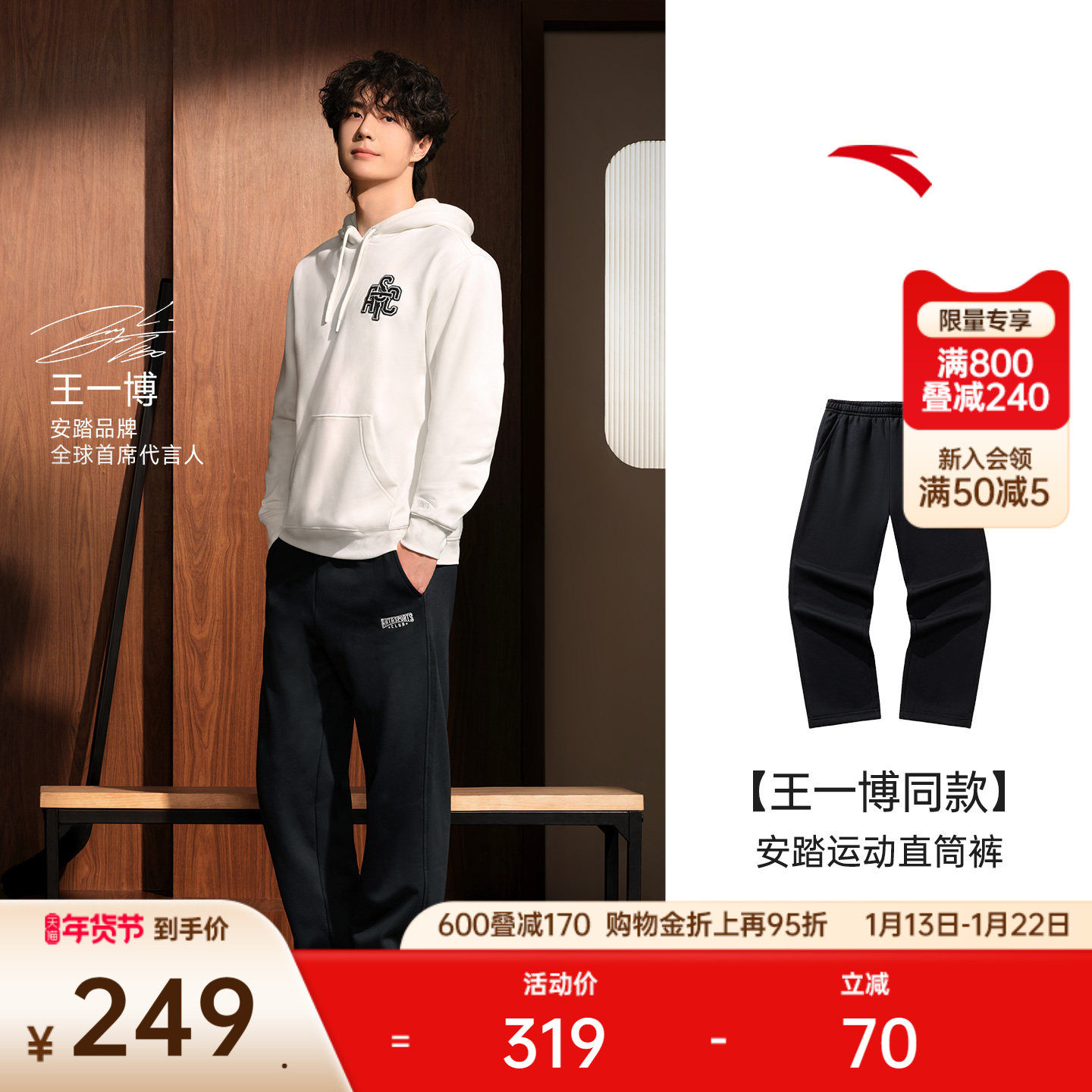安踏潮流美式休闲长裤男士冬季加绒直筒裤子王一博同款152548302N,运动服/休闲服装,运动长裤,淘宝优惠券,粉丝福利购,淘宝优惠卷