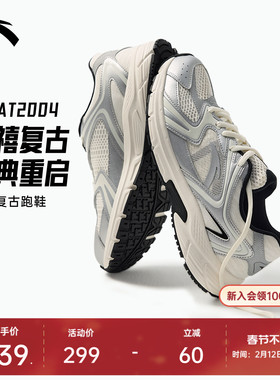 安踏AT2004丨革网复古银色跑步鞋男鞋2026春季新款潮流运动鞋跑鞋