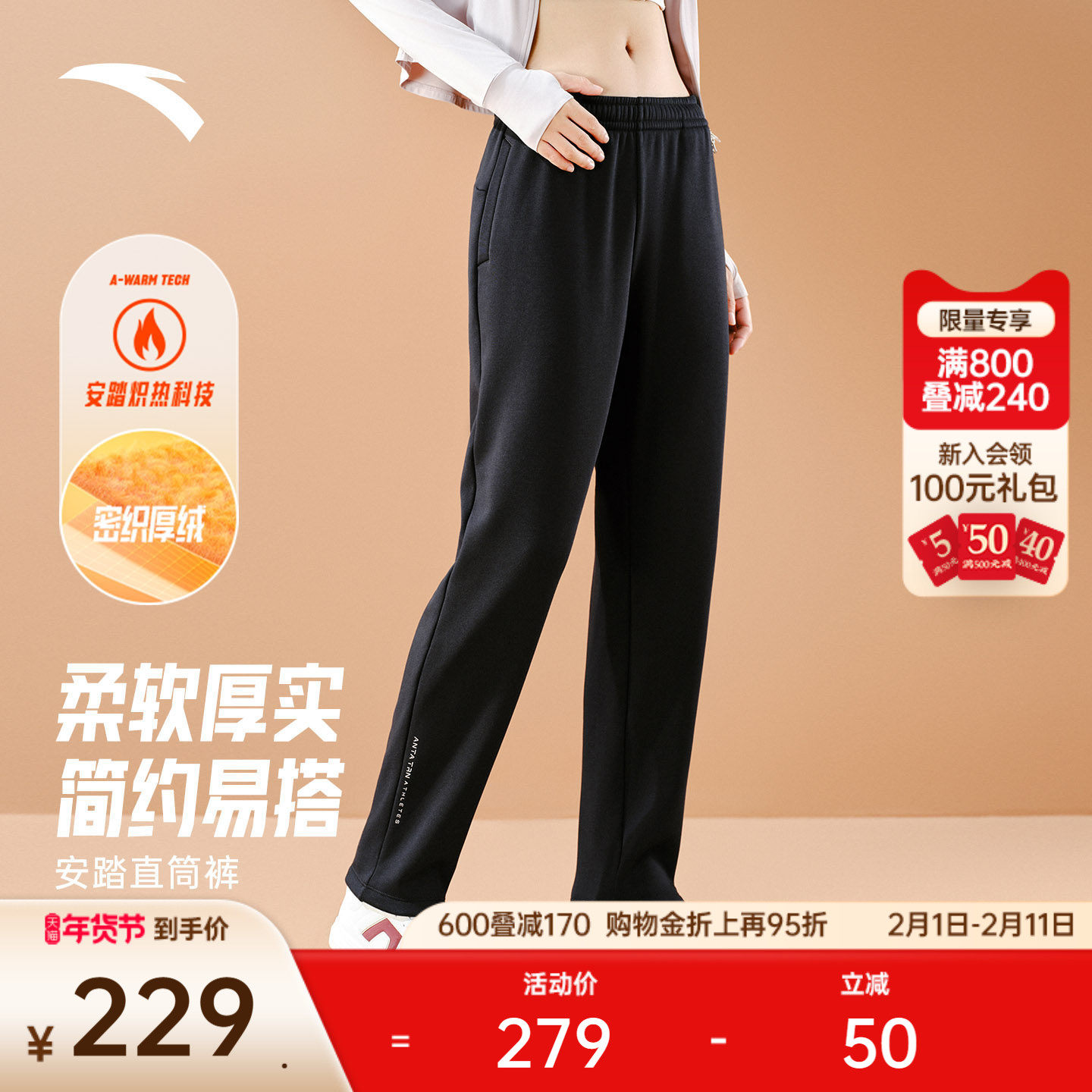 安踏自在裤丨运动卫裤女冬季加绒保暖黑色针织直筒长裤1625473