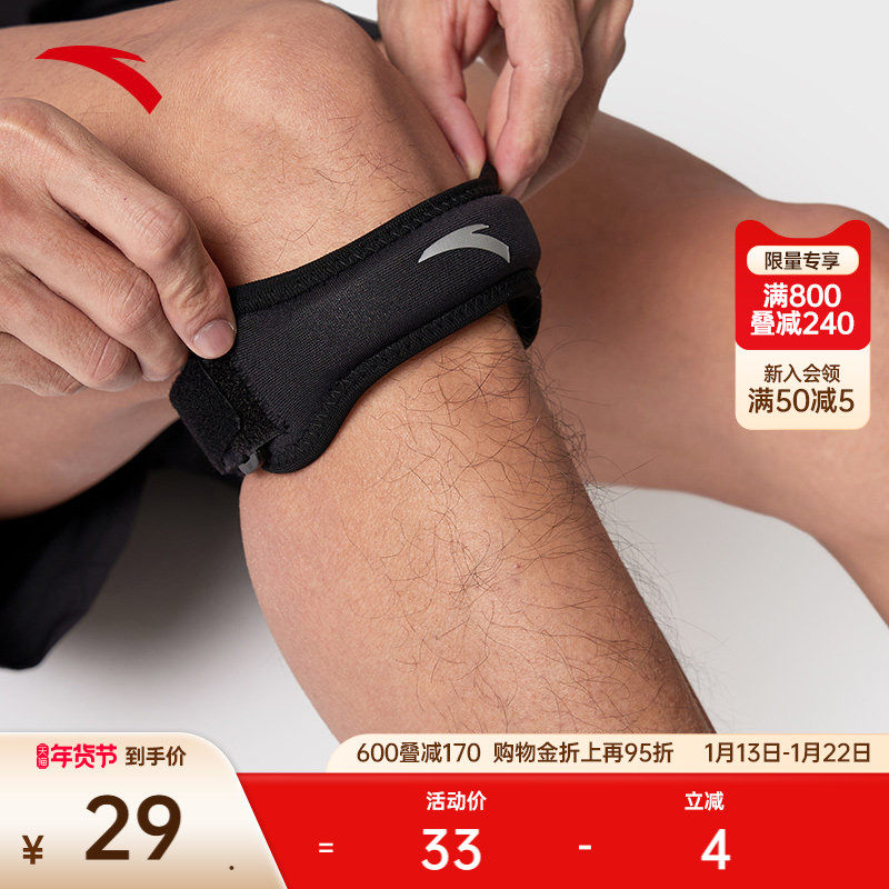 安踏髌骨带男子新款跑步健身专业运动高弹黑色腿部护具1824572551,运动/瑜伽/健身/球迷用品,运动护膝/髌骨带,淘宝优惠券,粉丝福利购,淘宝优惠卷