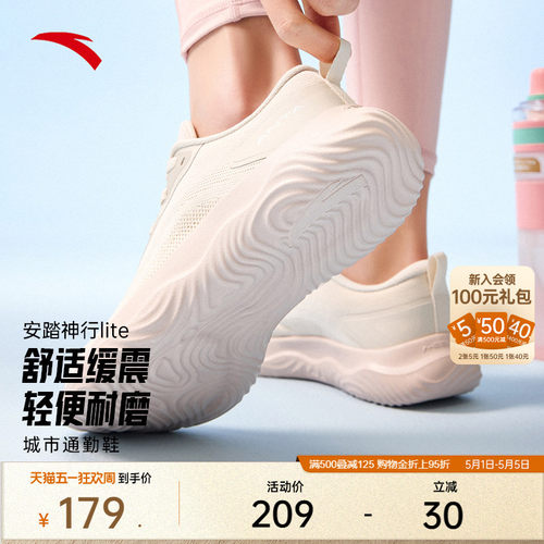安踏神行Lite运动鞋122527713
