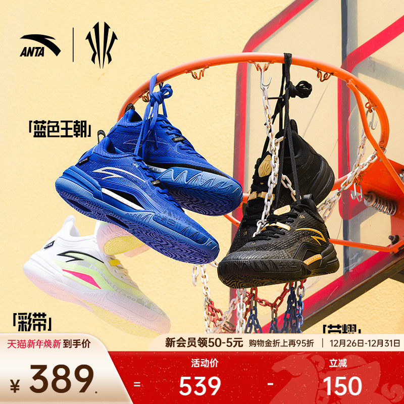 【凯里·欧文系列】KAI 1 TEAM安踏欧文团队款防滑水泥克星