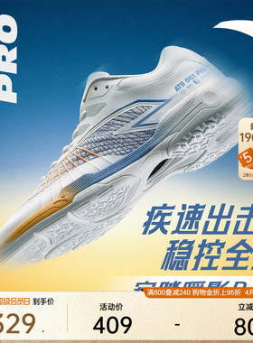 安踏瞬影PRO丨减震耐磨男运动鞋专业训练比赛羽毛球鞋新款乒羽鞋