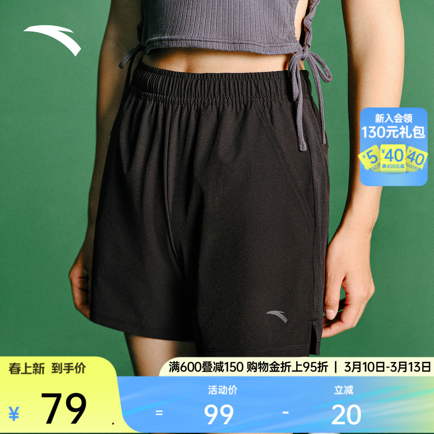 安踏速干短裤丨梭织运动短裤女士夏季新款吸湿透气健身跑步五分裤