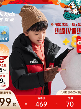 【雪壳热返IV】安踏儿童新年羽绒服三防外套2025冬季新款加厚上衣
