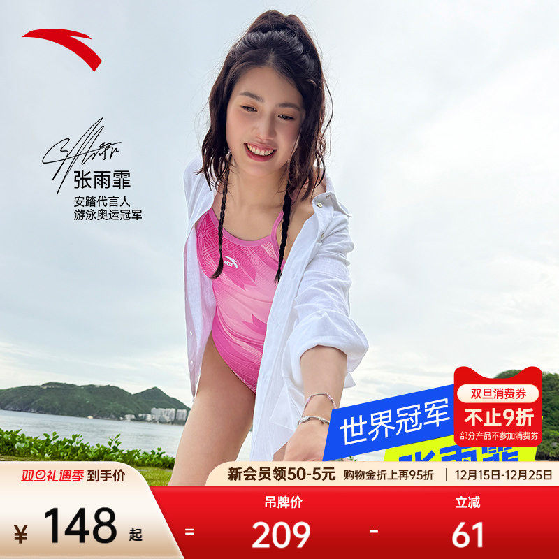 张雨霏同款|安踏竞速泳衣游泳馆专业2025新款女款连体微胖泳装