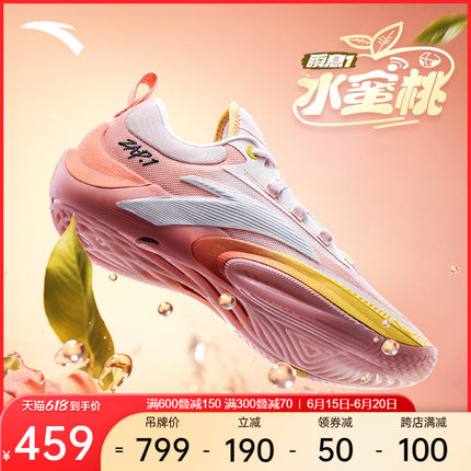 【迪温琴佐同款】安踏瞬息1水蜜桃丨氮科技篮球鞋实战低帮运动鞋