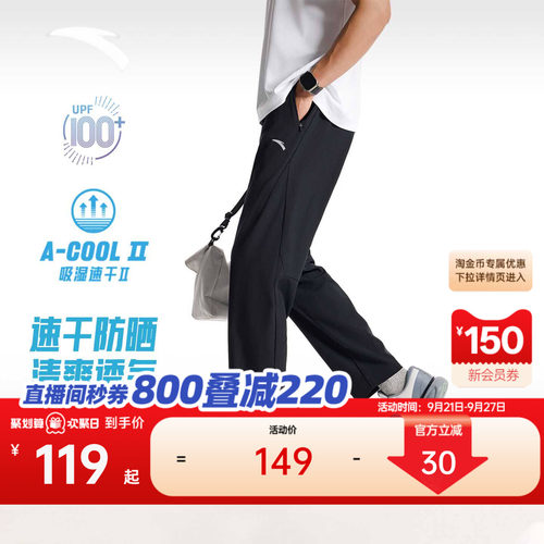 安踏绝绝紫5.0速干防晒直筒裤