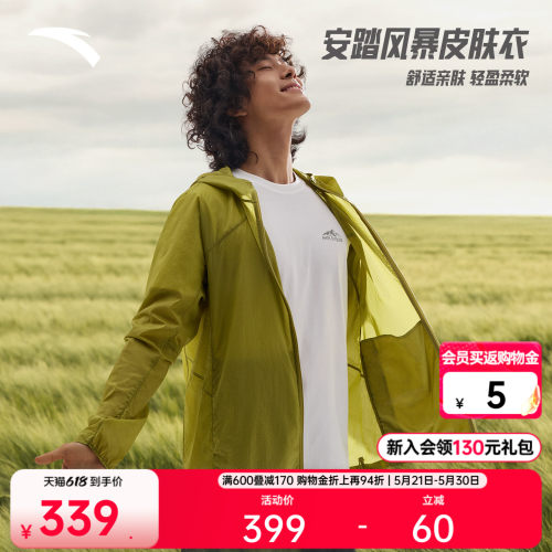 安踏男户外UPF50+防晒衣