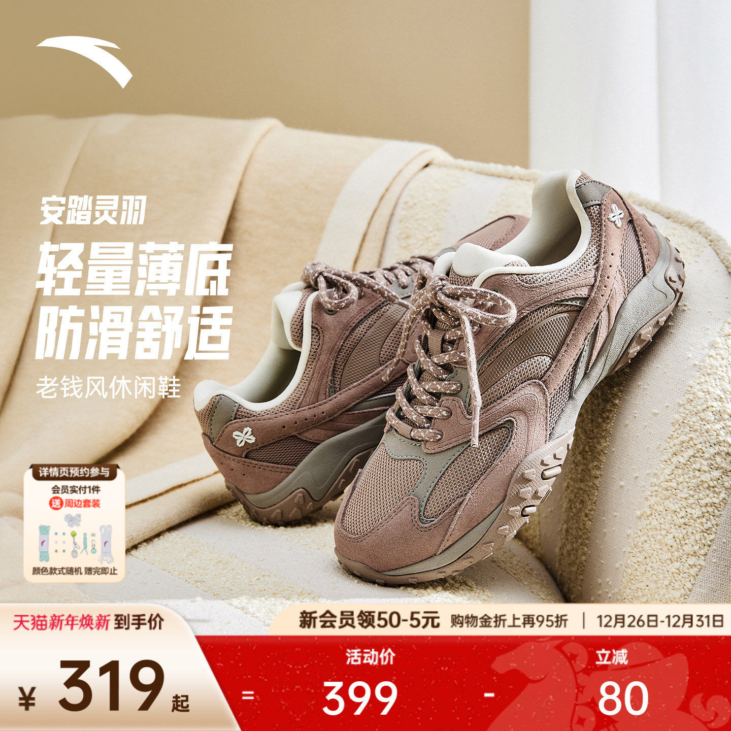 安踏灵羽丨轻质薄底休闲鞋女鞋2025冬季新款反绒皮潮流百搭运动鞋