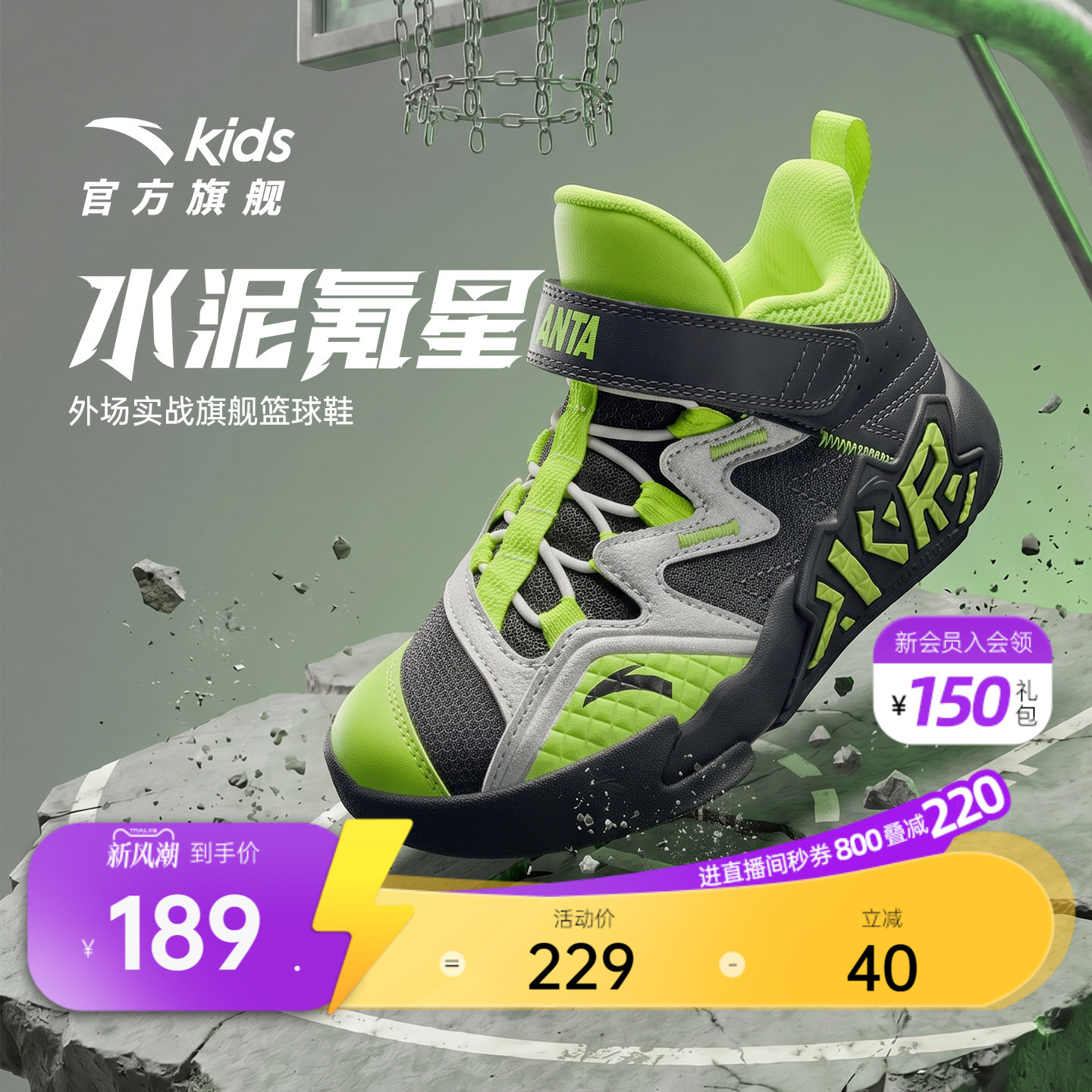 安踏儿童男小童篮球鞋图片