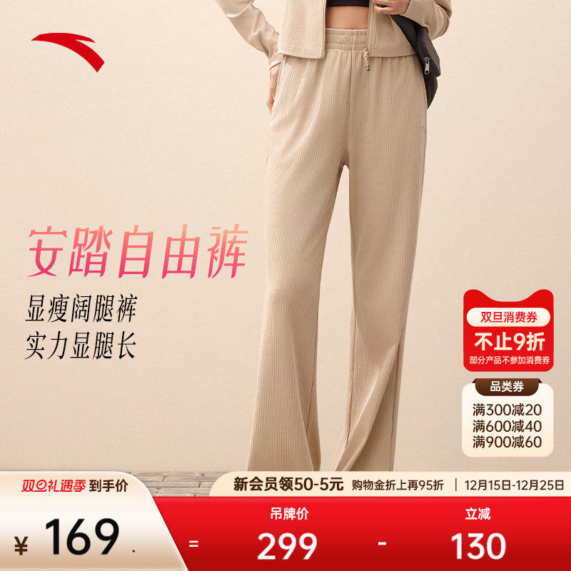 安踏宽松垂感阔腿直筒裤